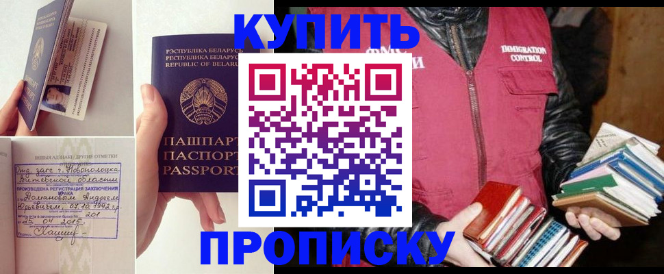 временная регистрация для всех в Рудне