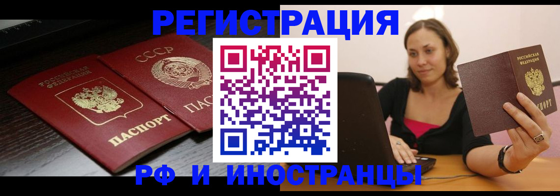 временная регистрация госуслуги в Рудне